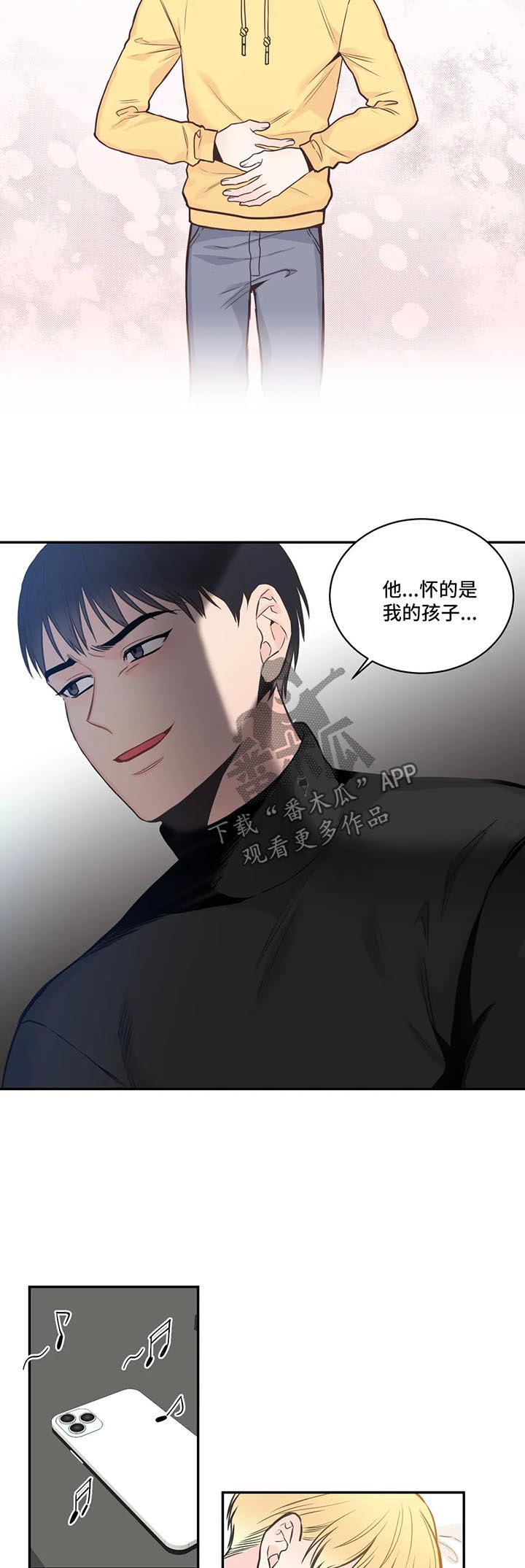 第71章：【第二季】承担不起8