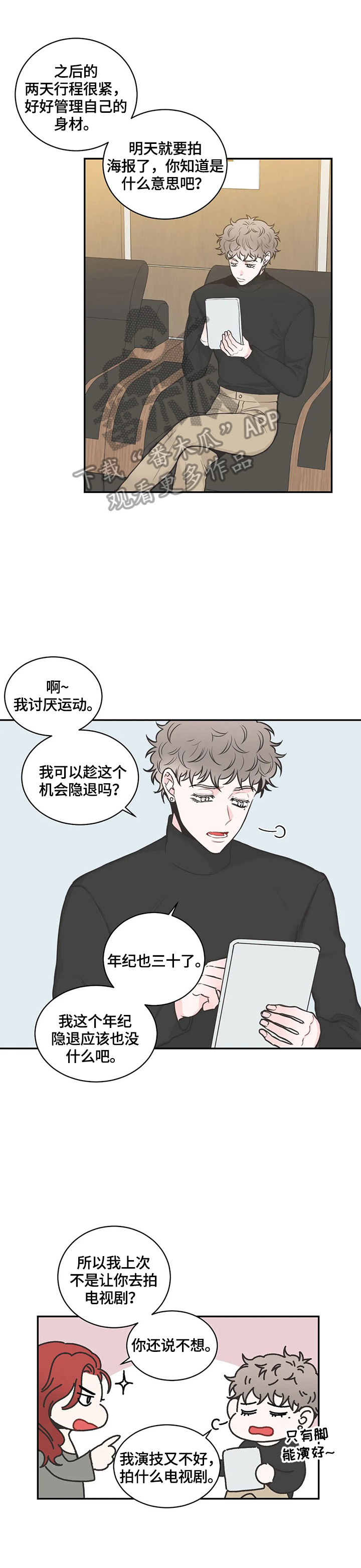 第86章：【第二季】恍神3