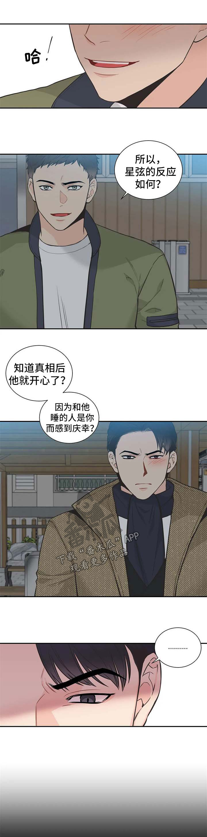 第88章：【第二季】该如何是好7