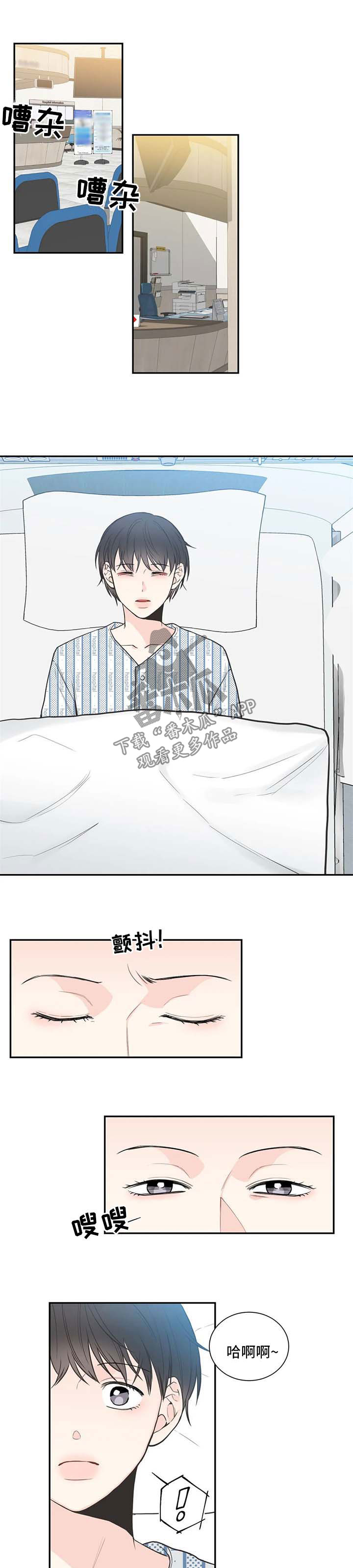 第92章：【第二季】医院0
