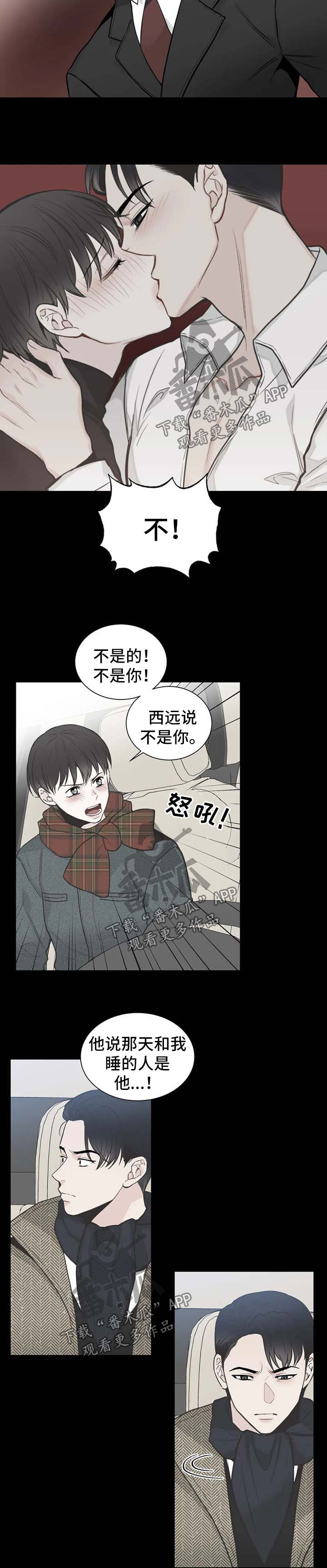 第88章：【第二季】该如何是好3
