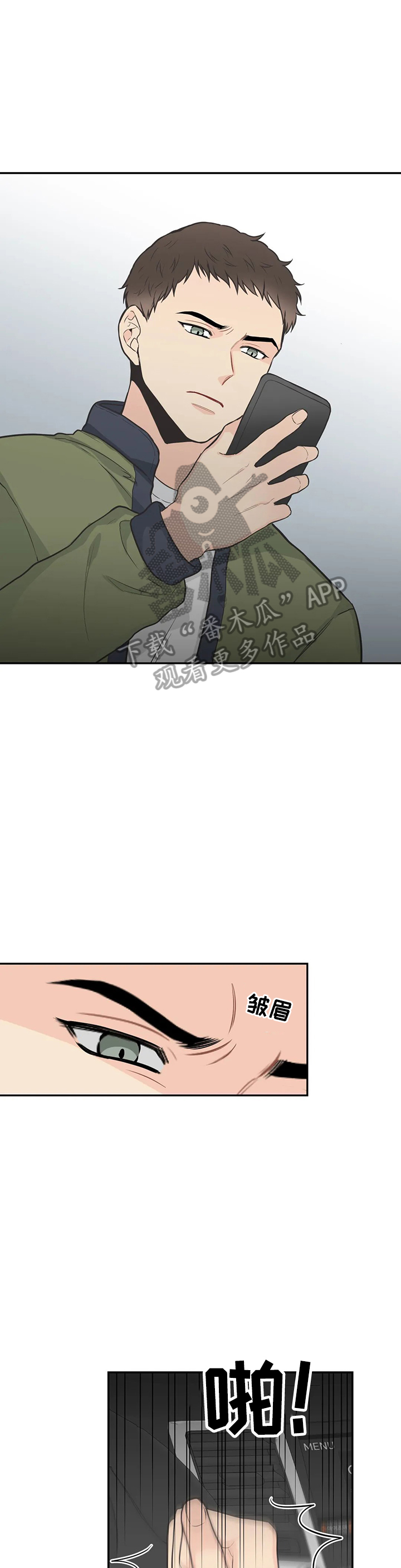 第86章：【第二季】恍神9