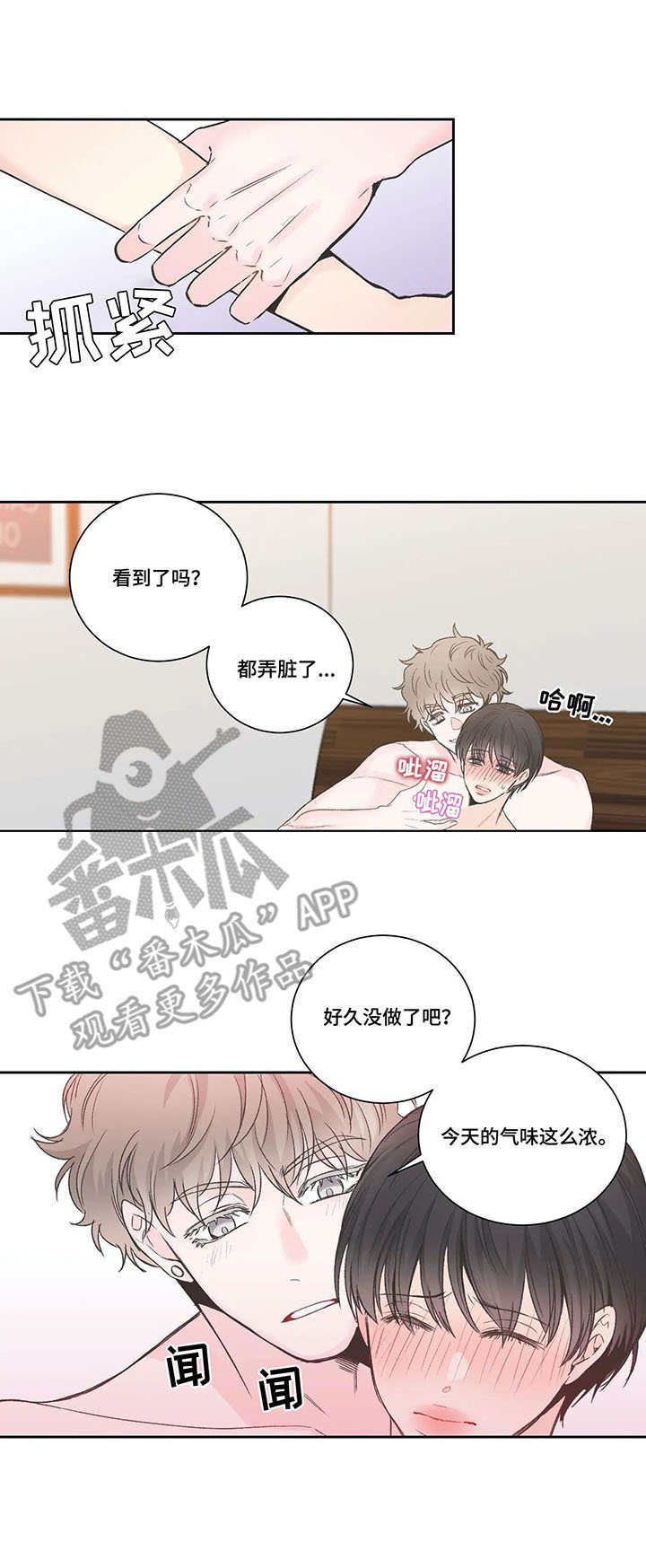 第16章：身不由己5