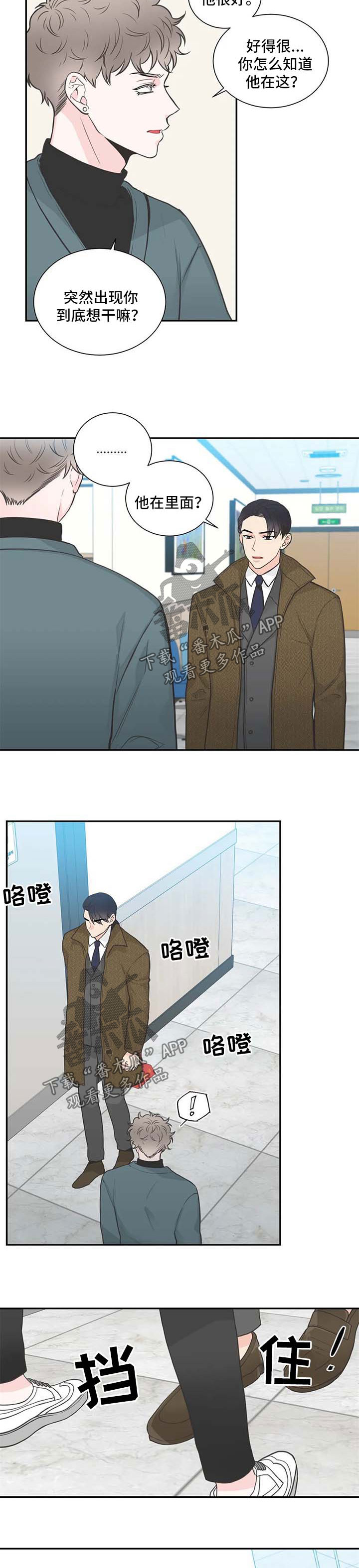 第96章：【第二季】心情很糟1