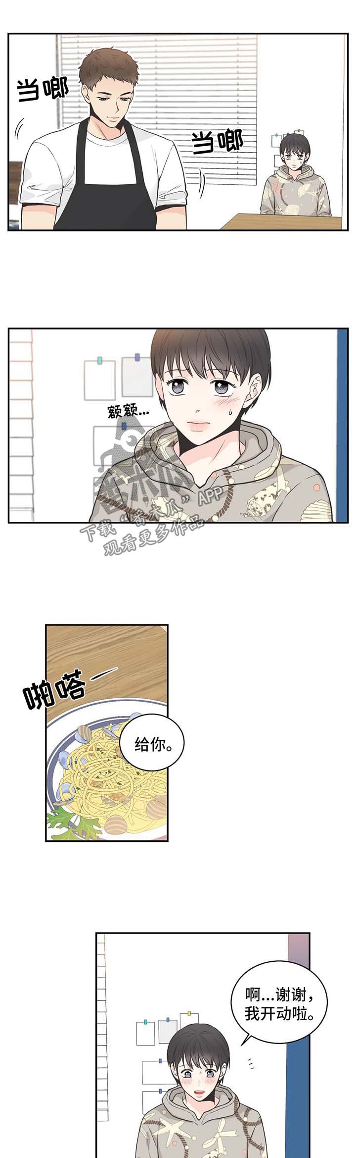 第65章：【第二季】在意5