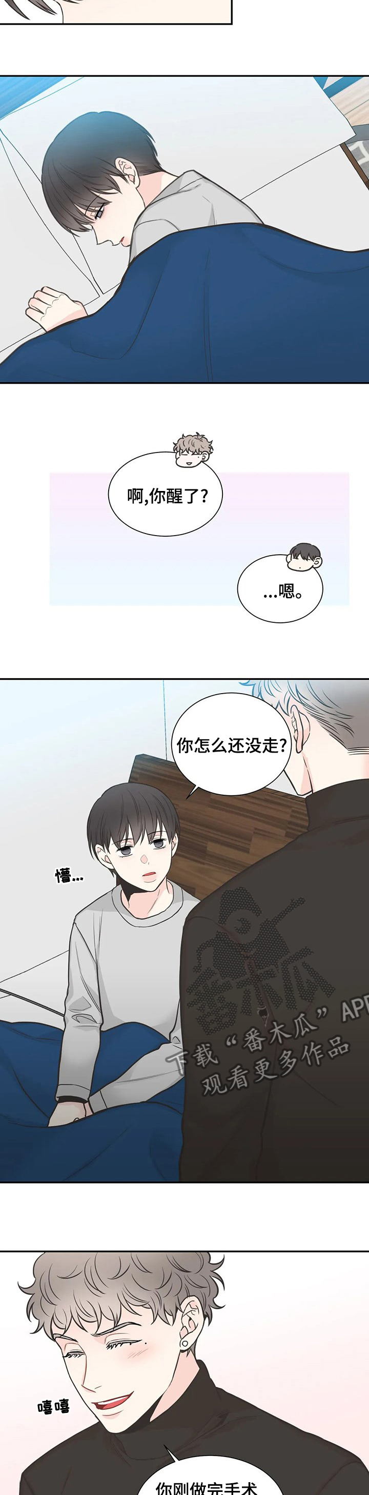 第127章：【第二季】孩子没了吗6