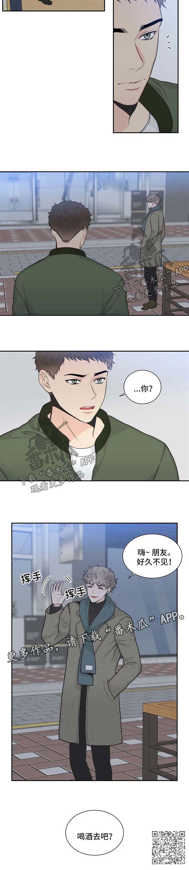 第99章：【第二季】喝酒去吧9