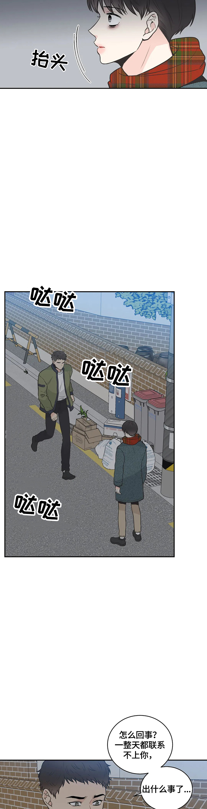 第86章：【第二季】恍神14