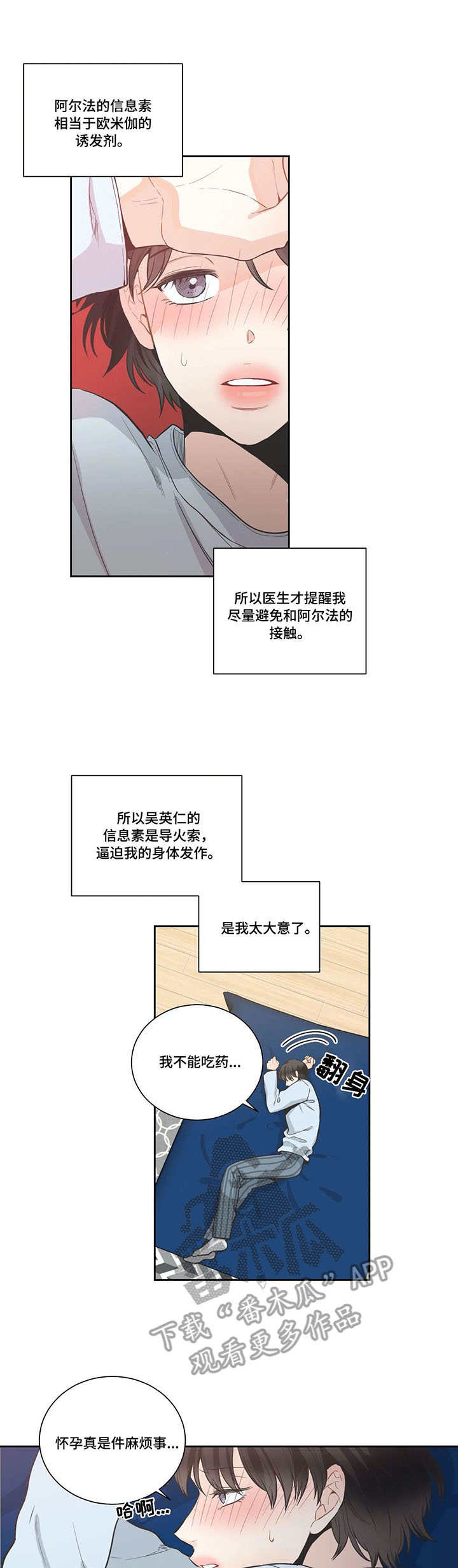 第15章：不是人1
