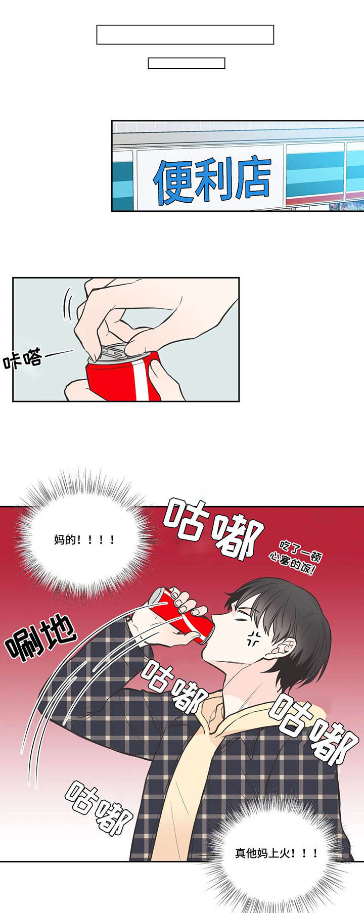 第21章：本性难移9