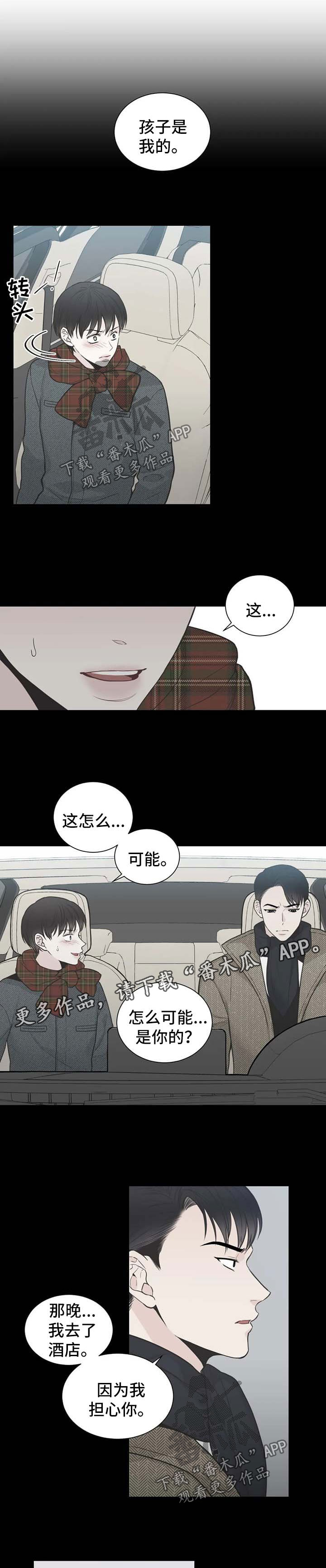 第88章：【第二季】该如何是好1