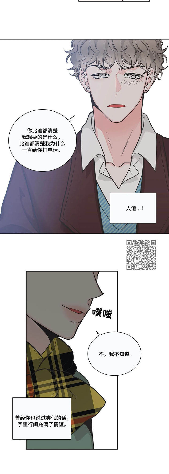 第36章：拒绝6