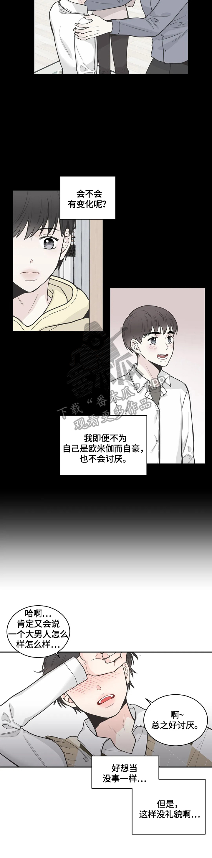 第82章：【第二季】来电8