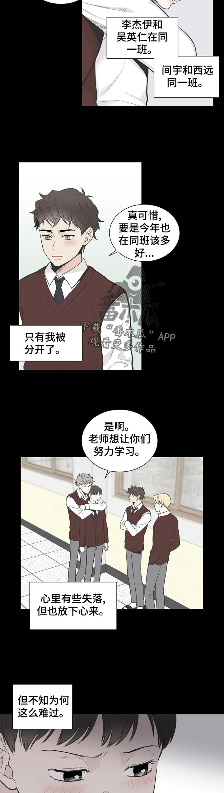 第110章：【第二季】发烧3