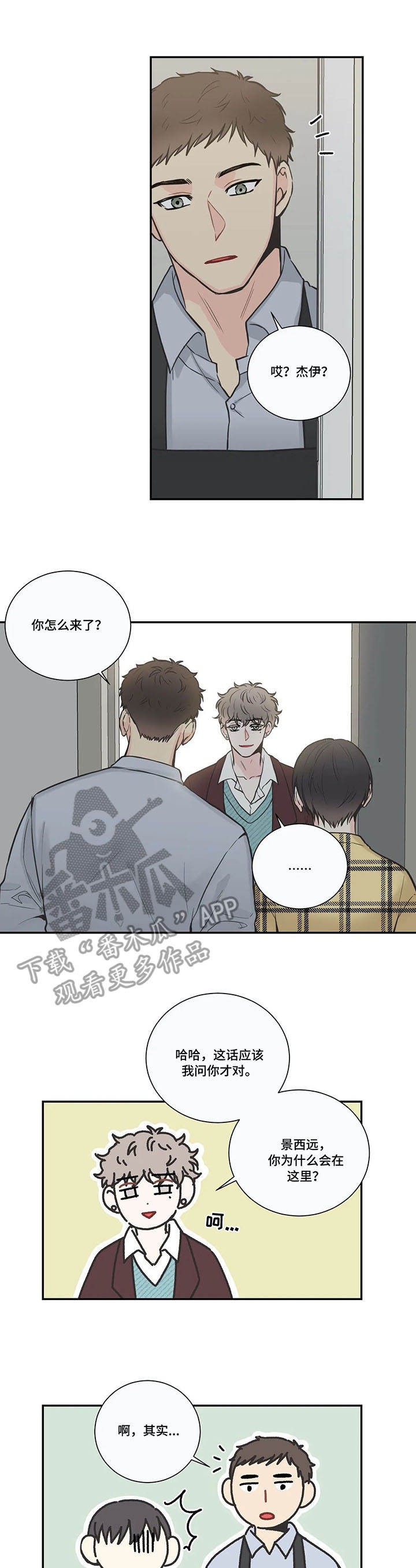 第34章：气人2