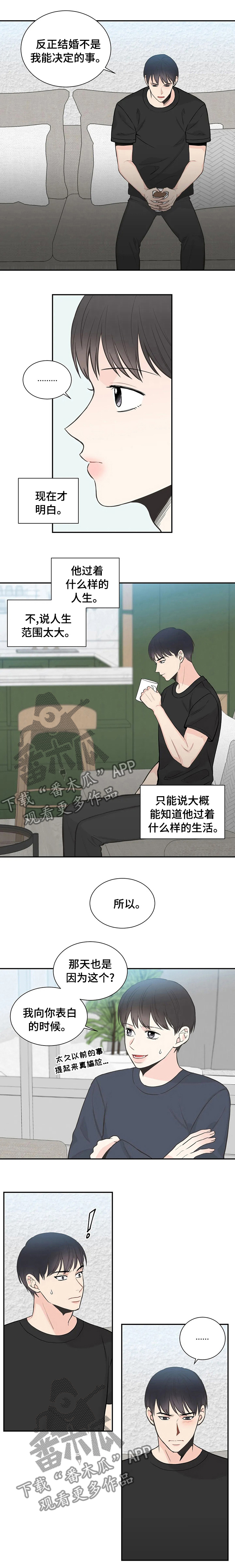 第118章：【第二季】不抱任何期待6