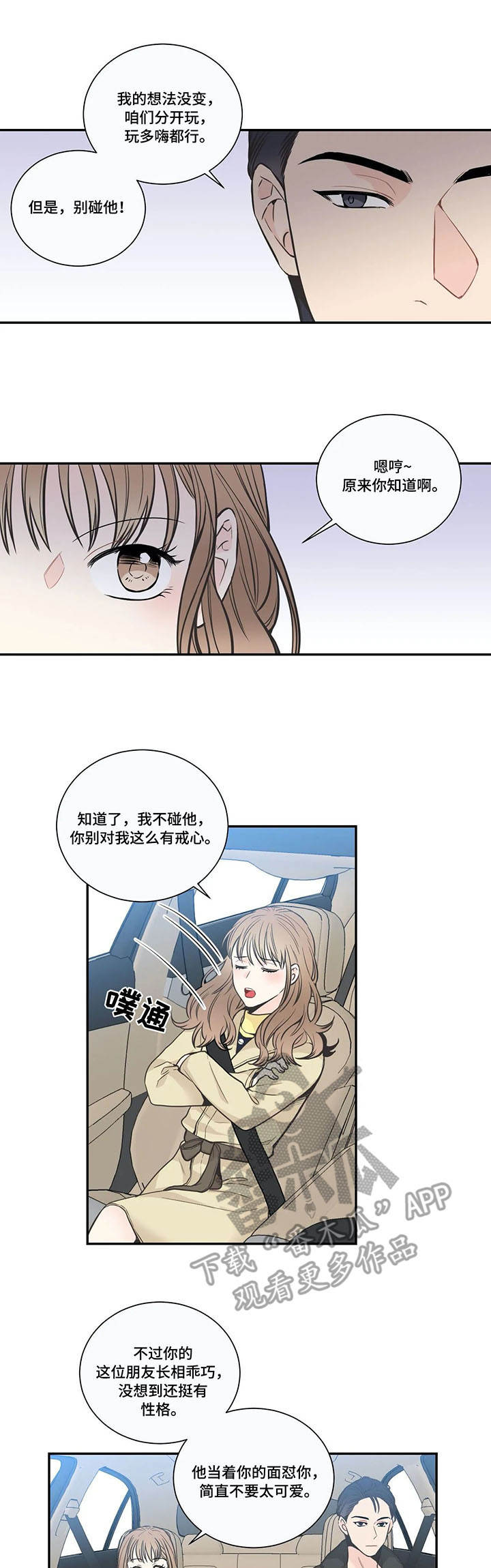 第24章：震惊8