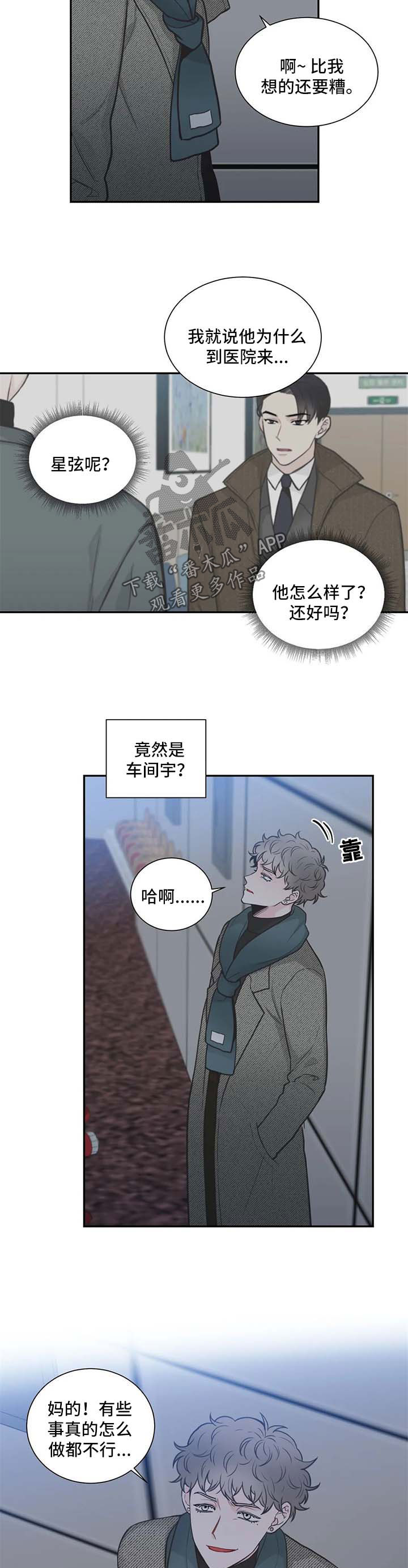 第102章：【第二季】决定6