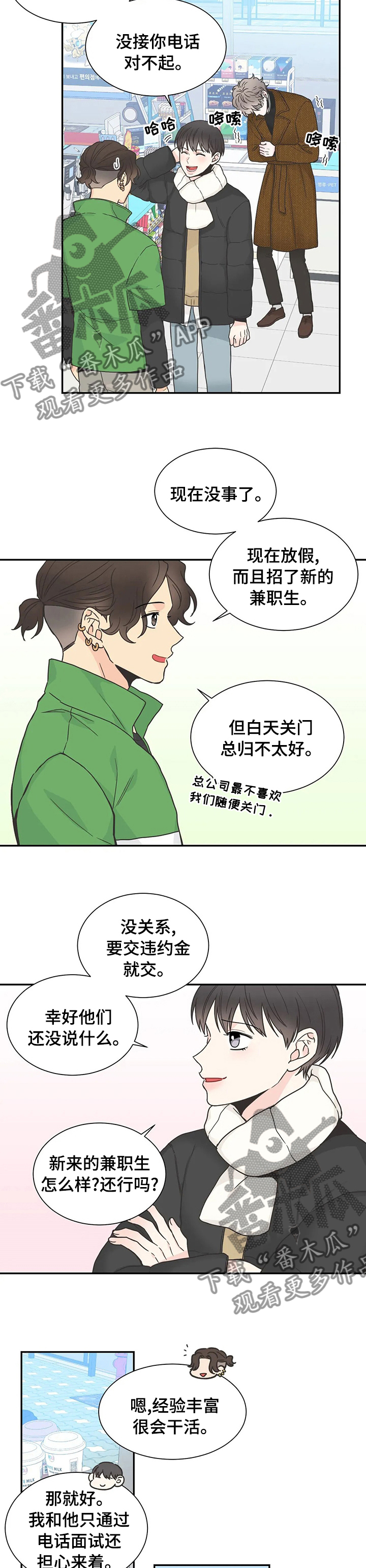 第130章：【第二季】工作8