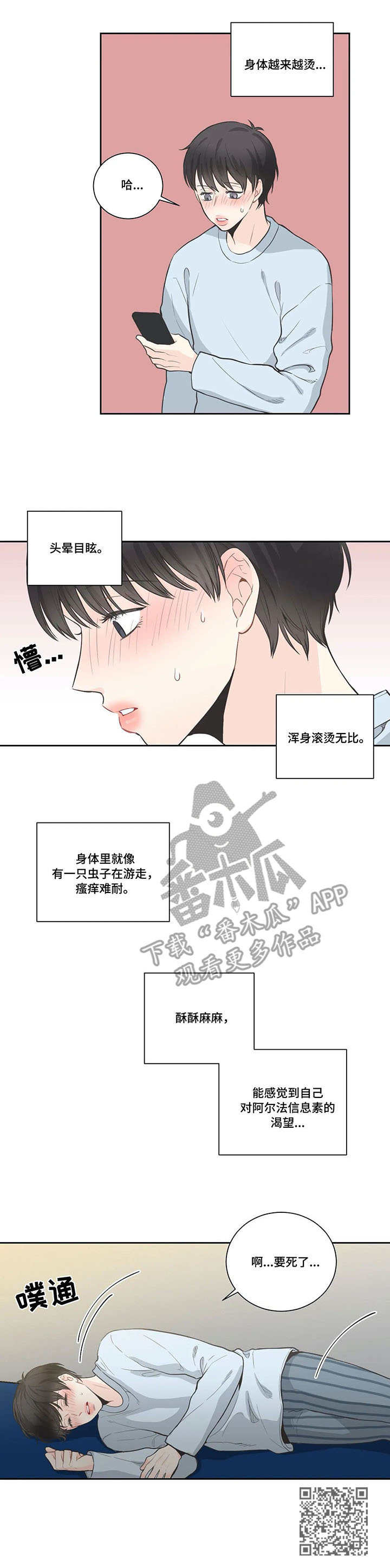 第14章：滚烫9