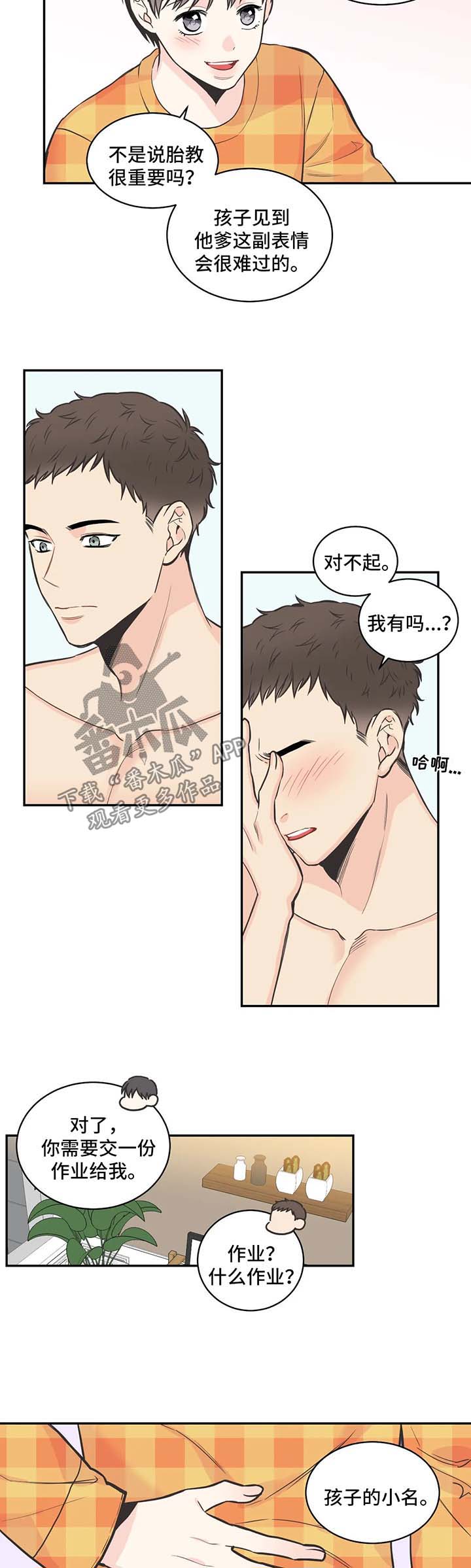 第73章：【第二季】好心情6