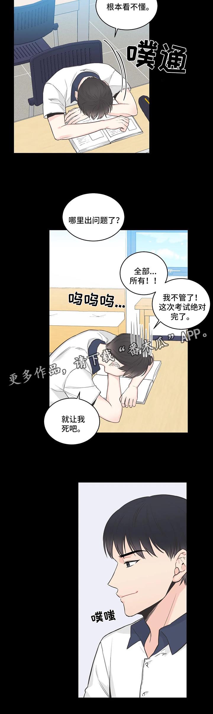 第70章：【第二季】父亲的警告1