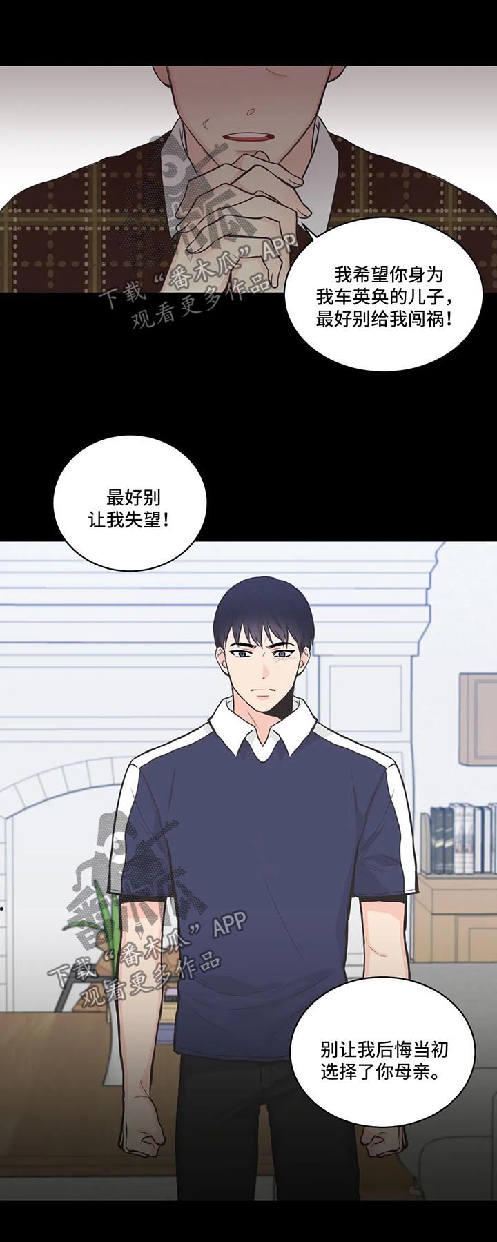 第70章：【第二季】父亲的警告8