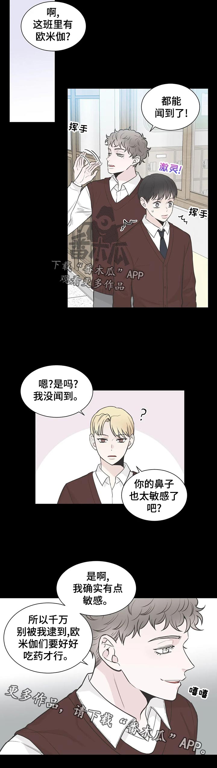 第110章：【第二季】发烧5
