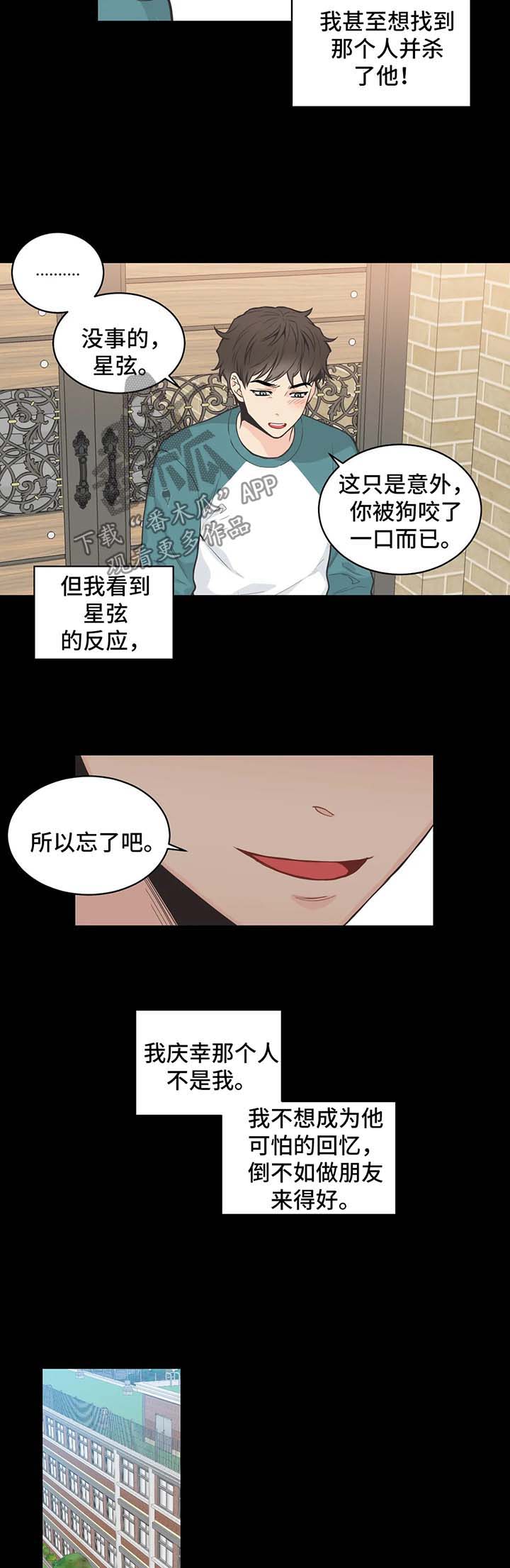 第64章：【第二季】愉快的误会6