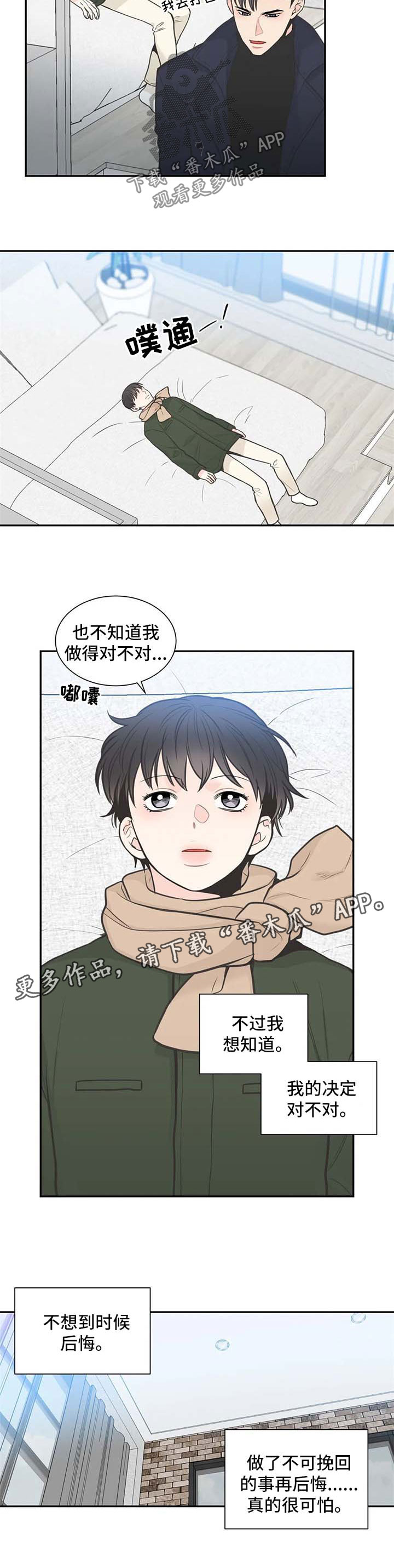 第105章：【第二季】越来越有意思6