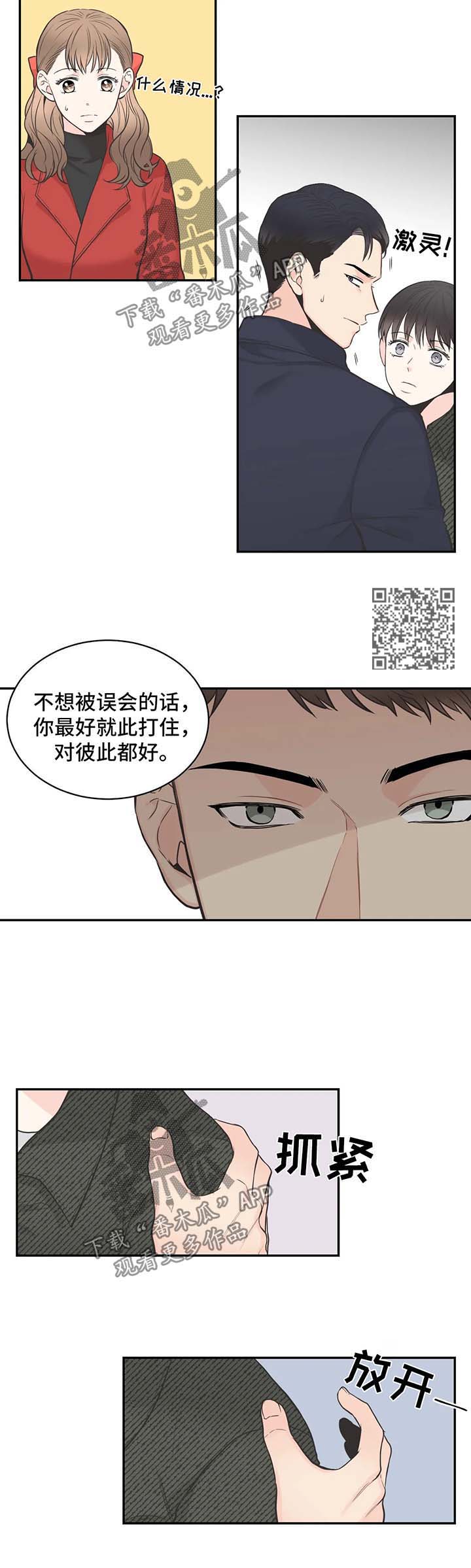 第62章：【第二季】针锋相对3