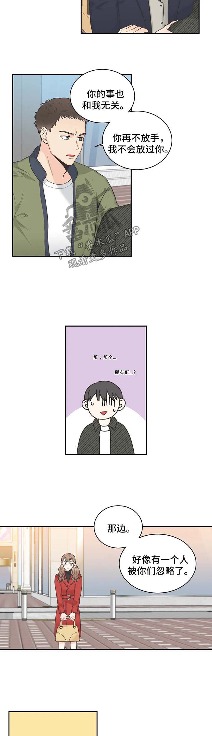 第62章：【第二季】针锋相对2