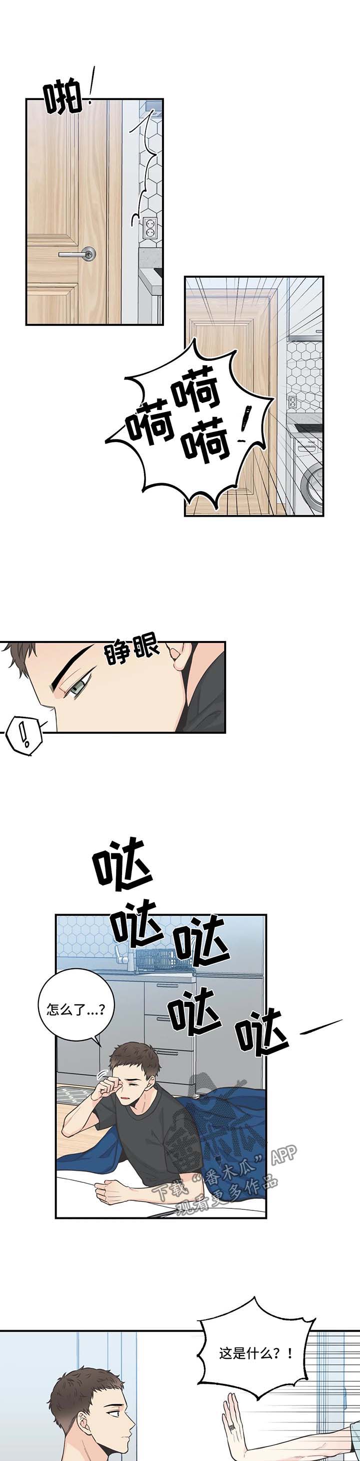 第51章：别扭1