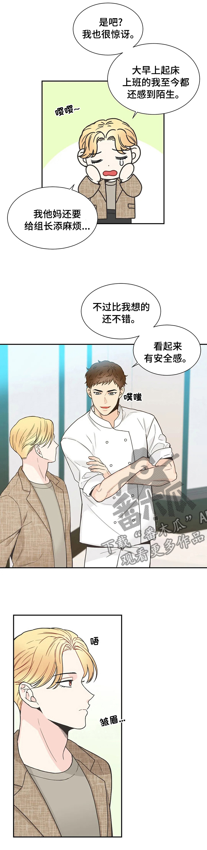 第134章：【第二季】兜兜转转还是你10
