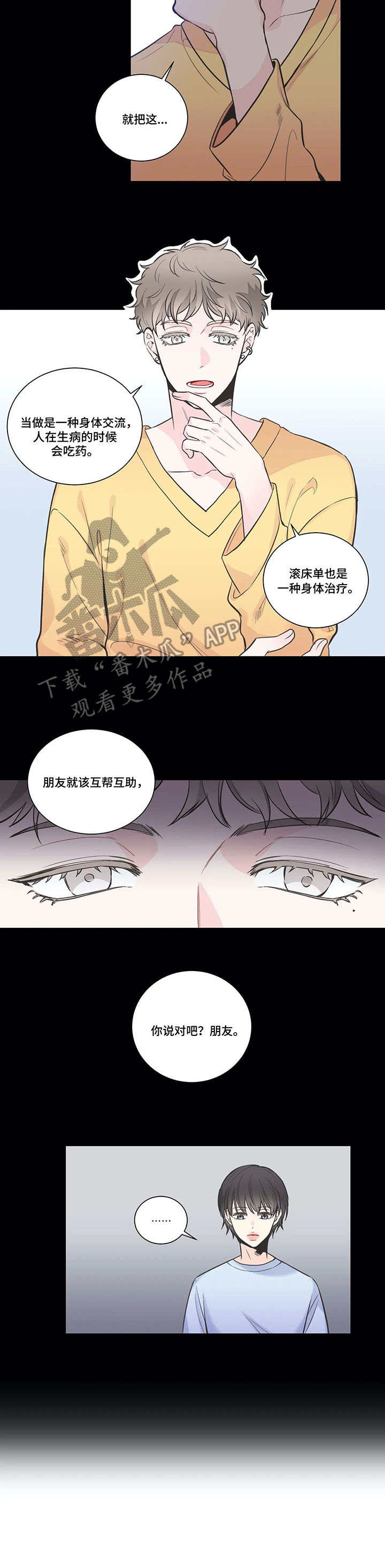 第17章：不是梦1