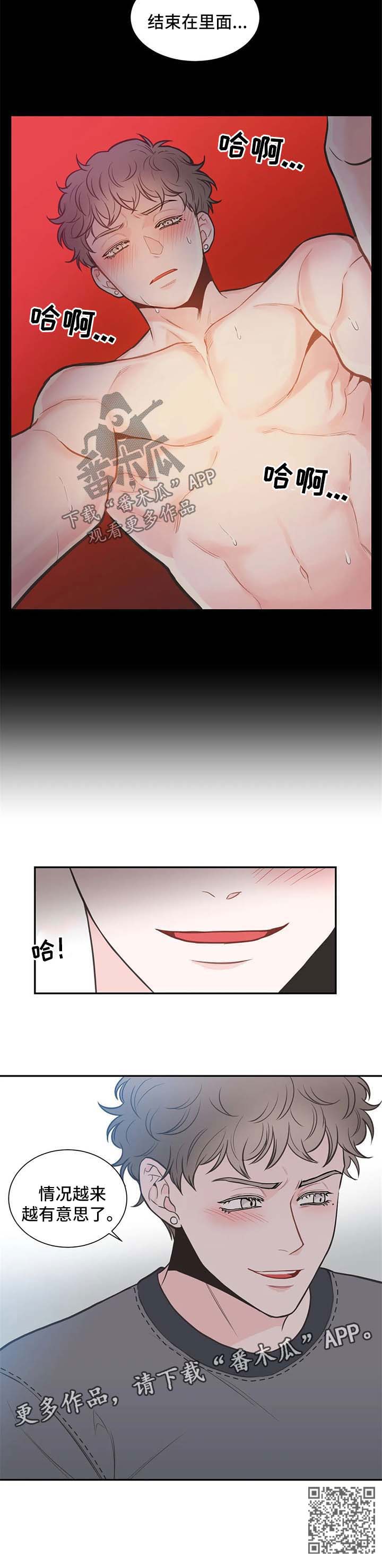 第105章：【第二季】越来越有意思10