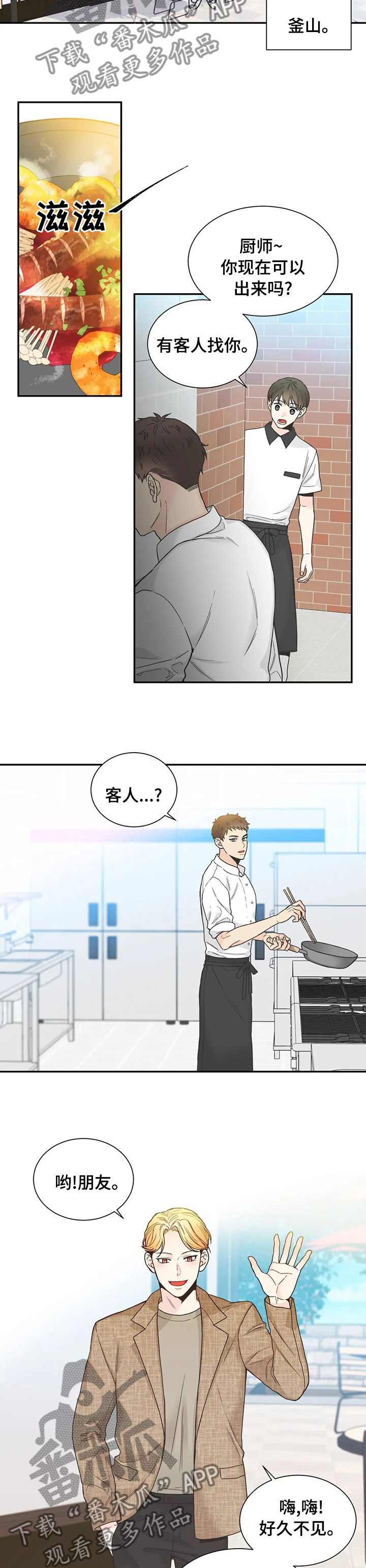 第134章：【第二季】兜兜转转还是你8