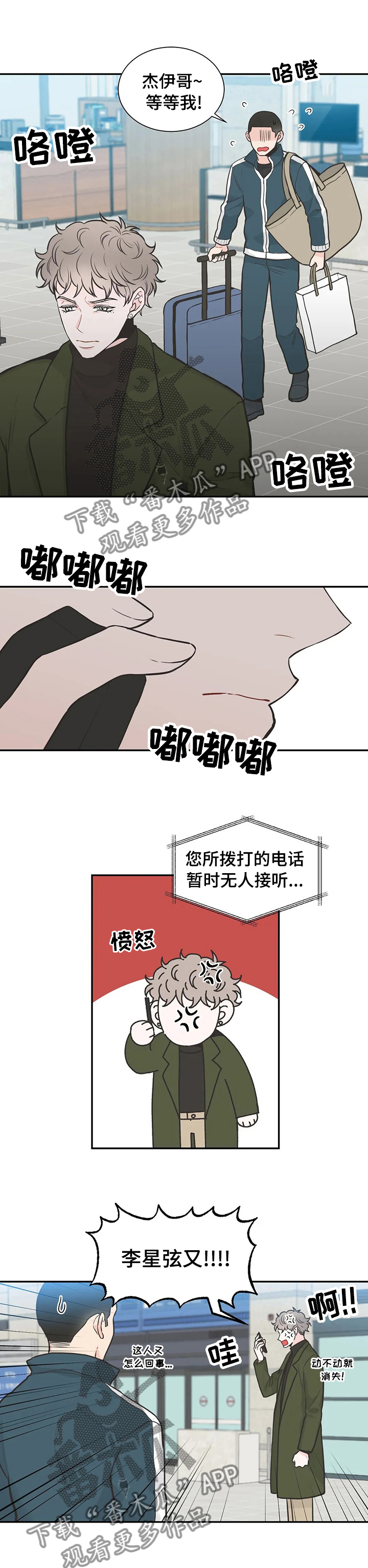 第123章：【第二季】把孩子打掉6