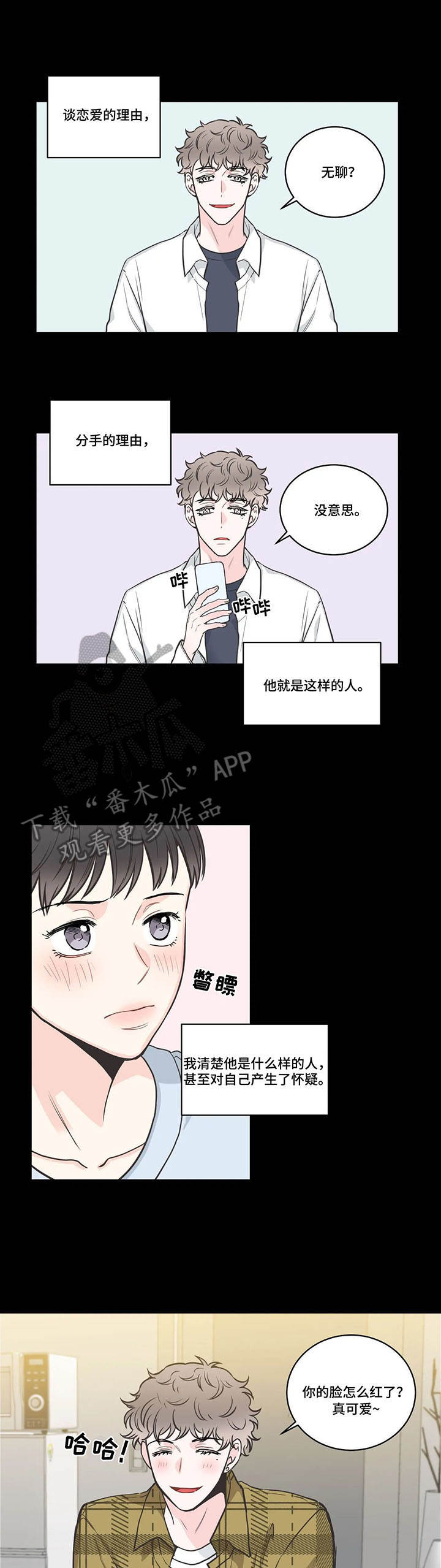 第40章：混乱8