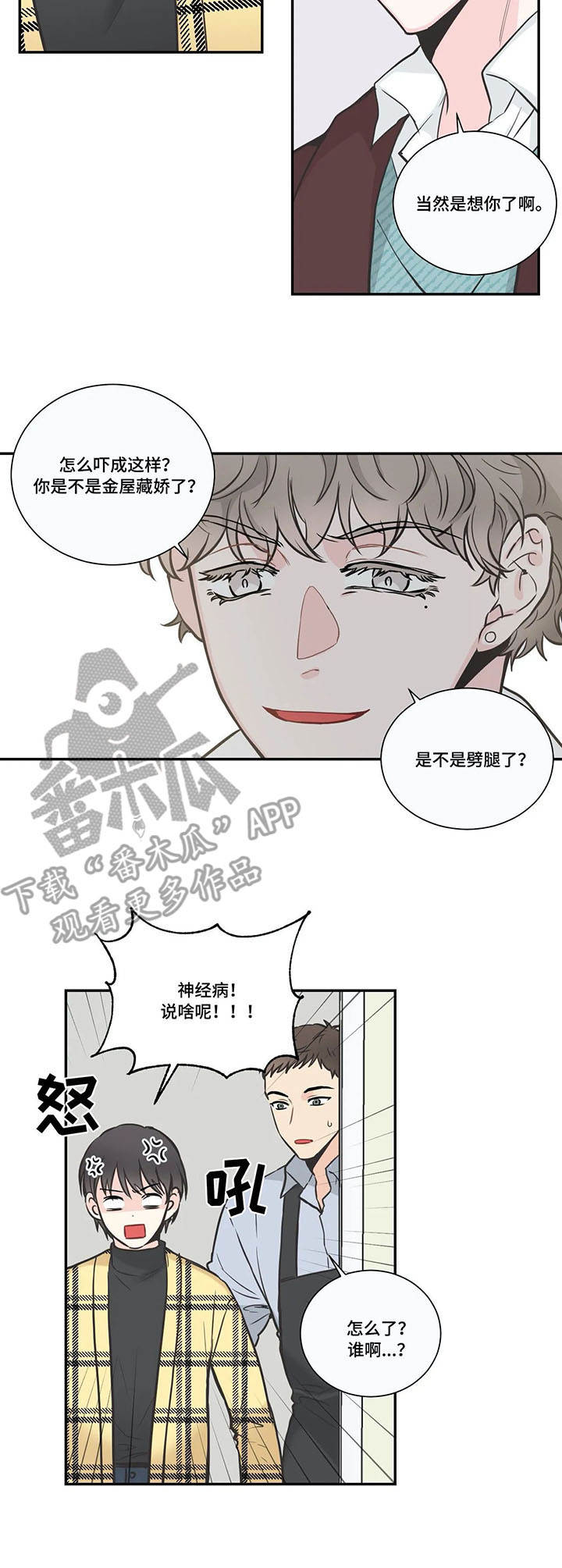 第34章：气人1