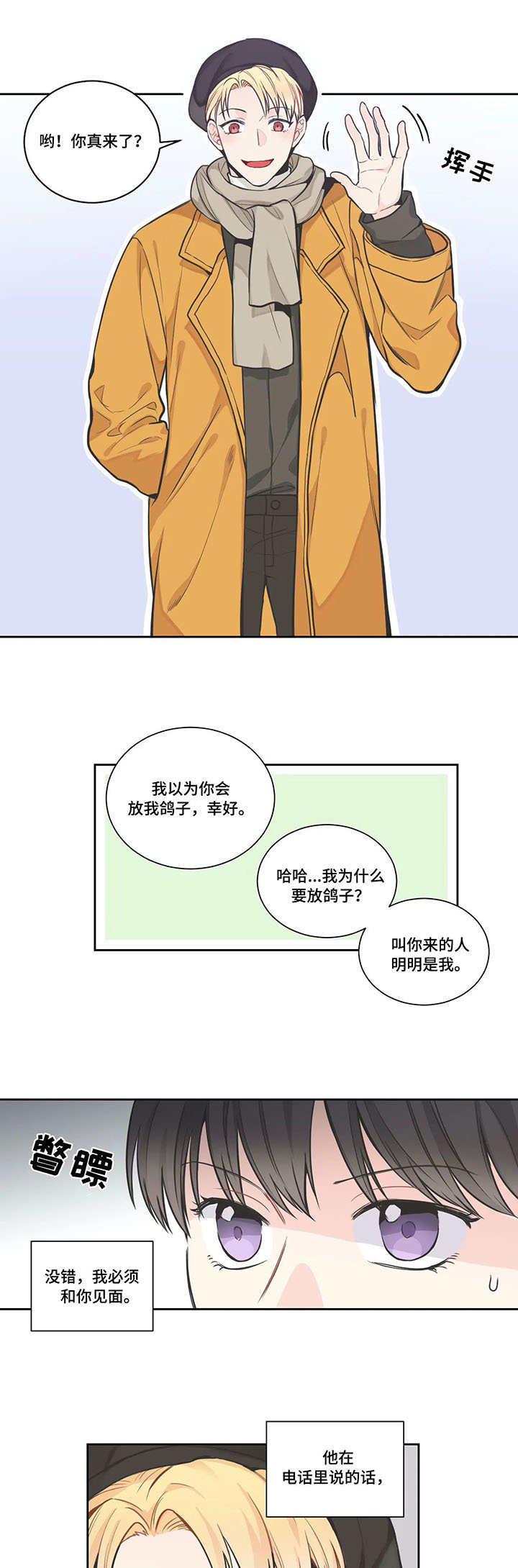 第8章：邀约8