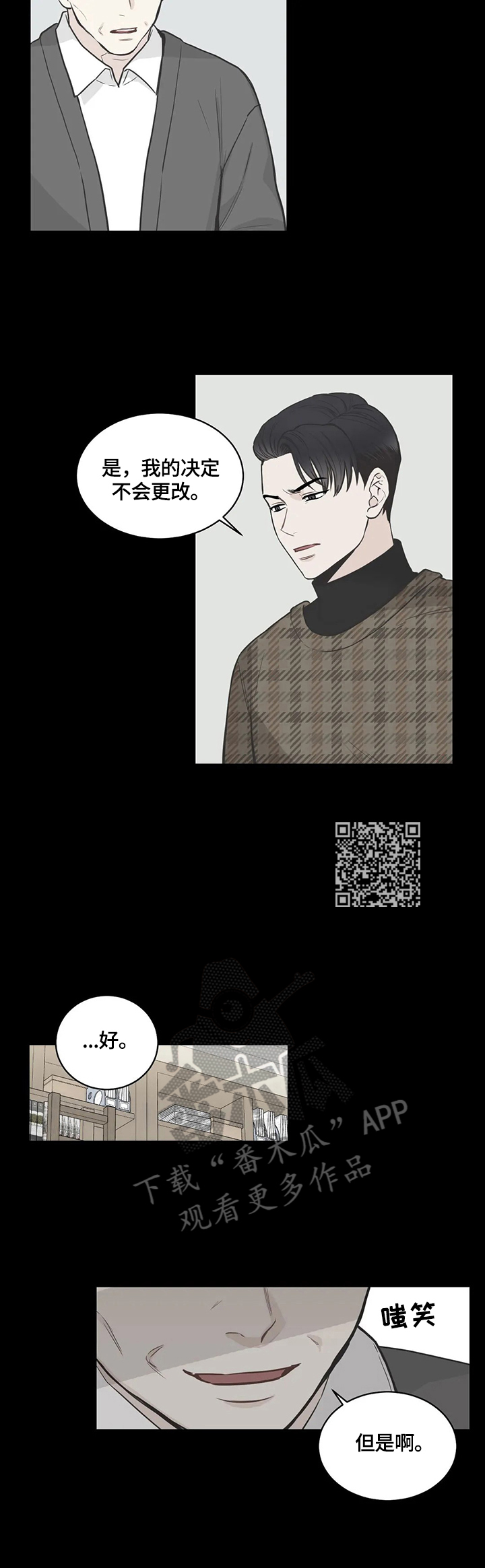 第84章：【第二季】有误会5