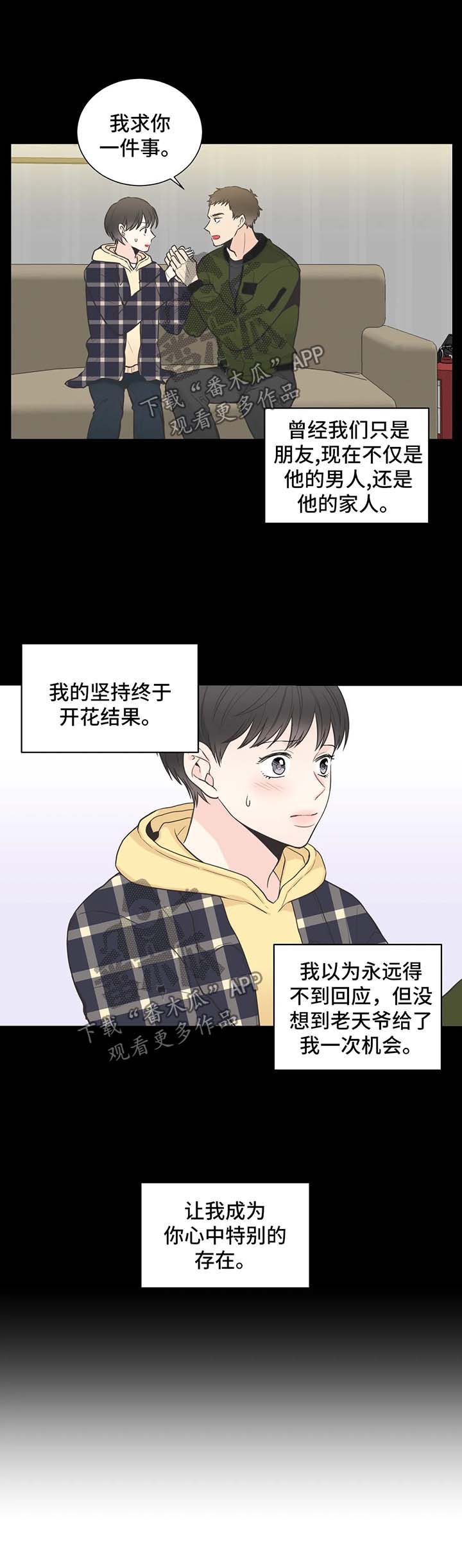 第65章：【第二季】在意3