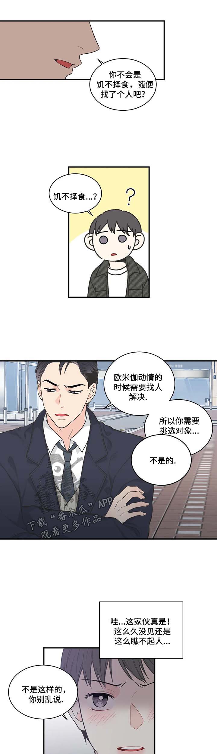 第56章：再见间宇7