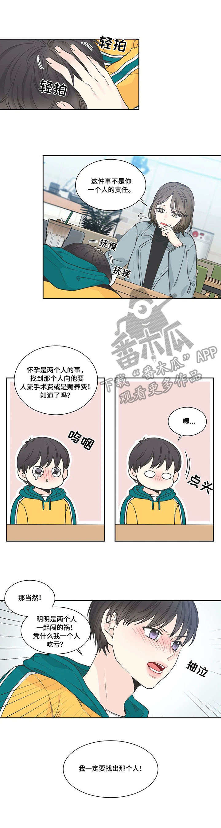 第7章：烦恼7