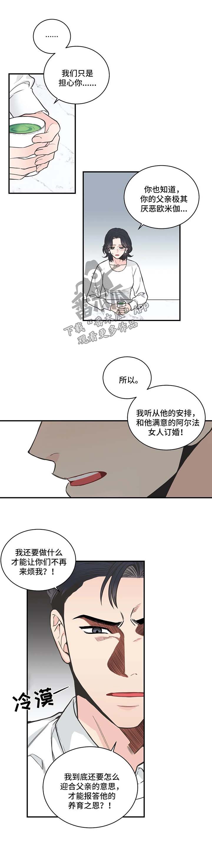 第49章：厌烦7