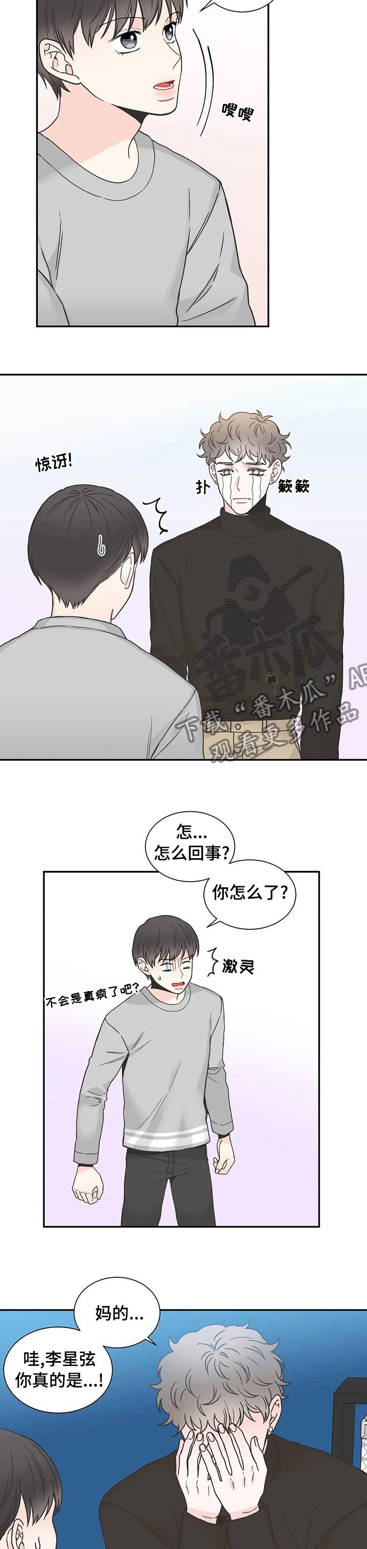 第128章：【第二季】把脚拿开3