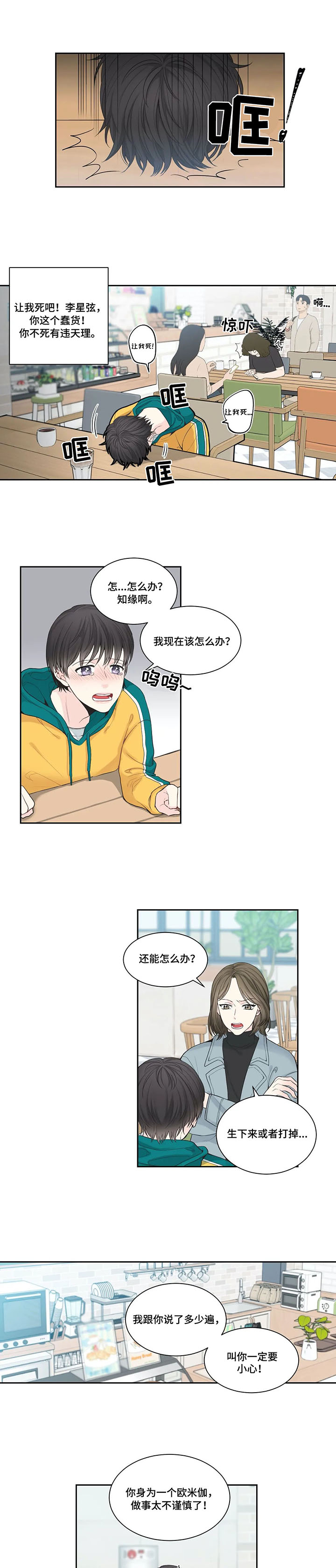 第2章：嫌疑犯0