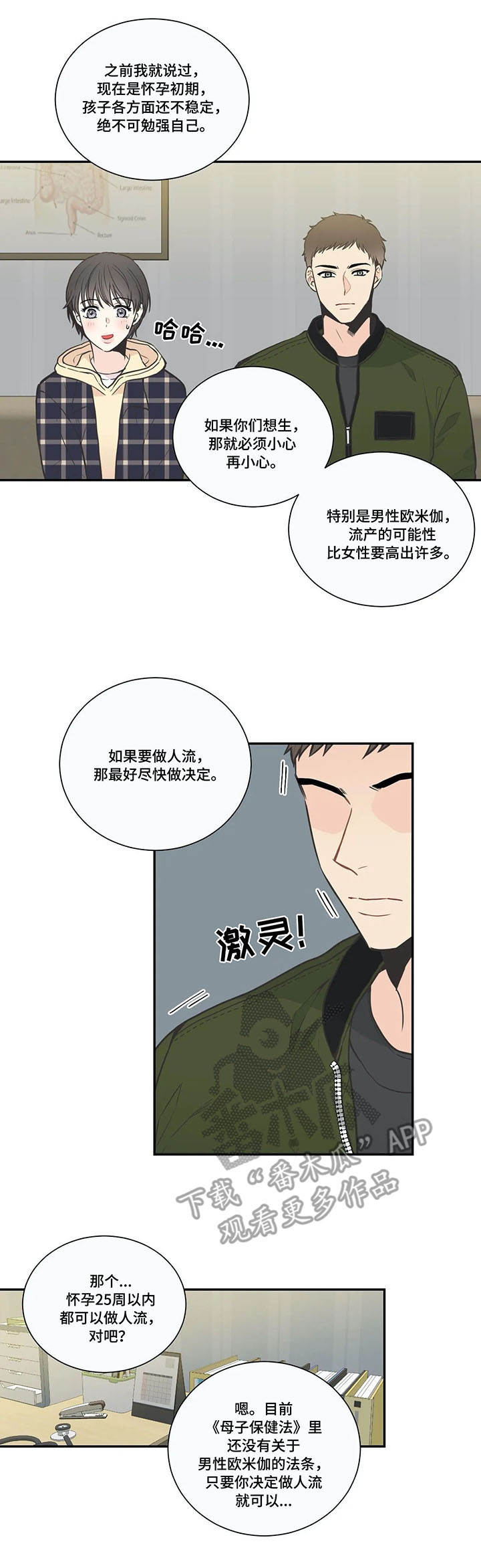 第25章：负责6