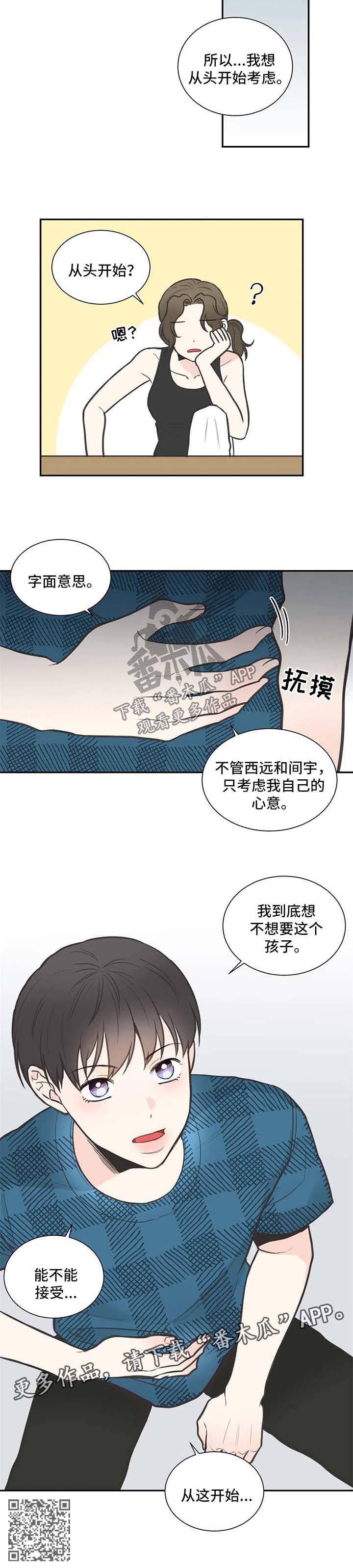 第101章：【第二季】从头开始6